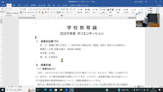 学校教育論_1001