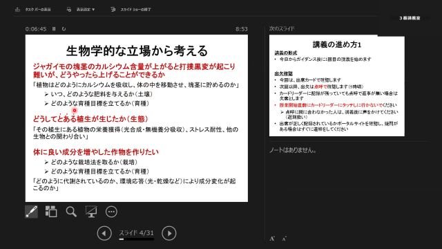 植物生理学_1002