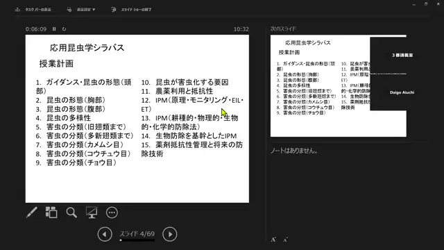 応用昆虫学_1002