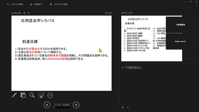 応用昆虫学_1002