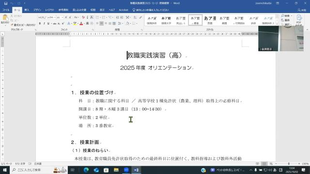 教職実践演習（高）_1002