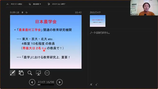 地域環境計画学_1002