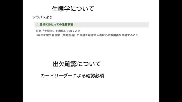 動物生態学_1001