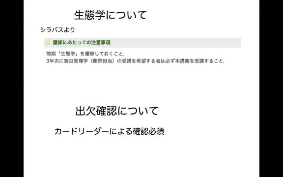 動物生態学_1001