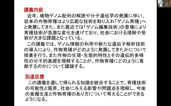 植物ゲノム・分子育種学_1001