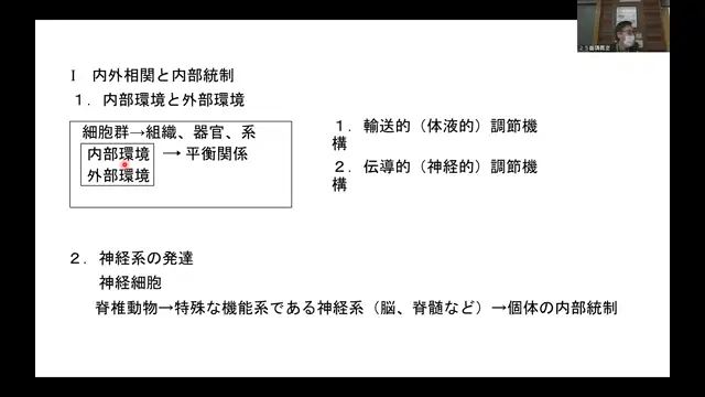 家畜生体機能学Ⅱ_1002