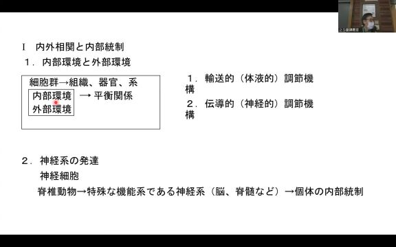 家畜生体機能学Ⅱ_1002