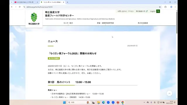 馬学総論Ⅱ_1002