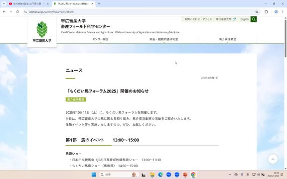 馬学総論Ⅱ_1002