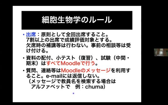 細胞生物学_1002