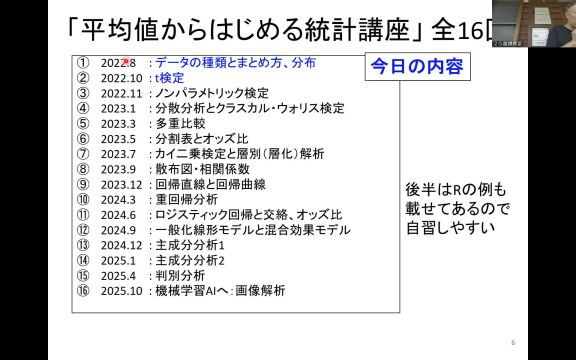生物統計学_1002