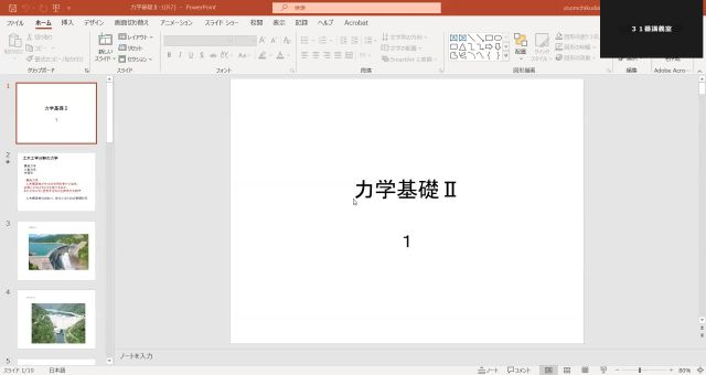 力学基礎Ⅱ_1002