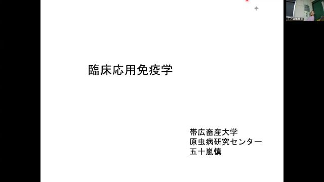 臨床応用免疫学_1001