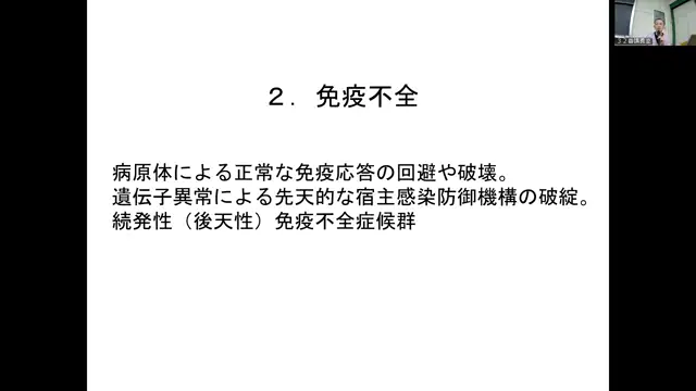 臨床応用免疫学_1001-1