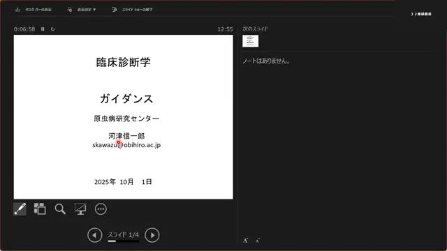 臨床診断学_1001