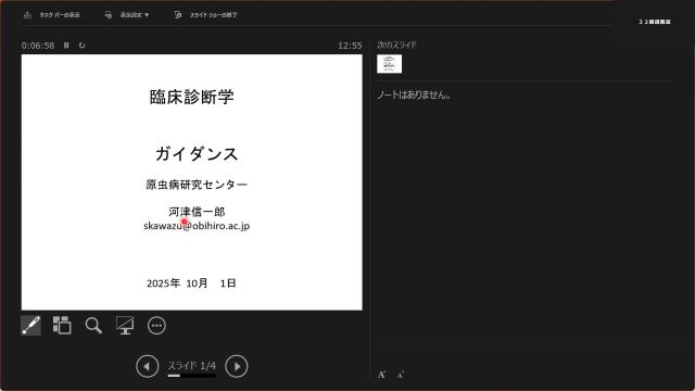 臨床診断学_1001