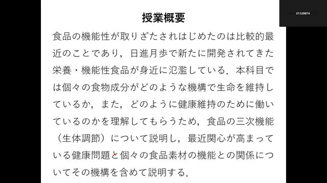 栄養機能化学_1002