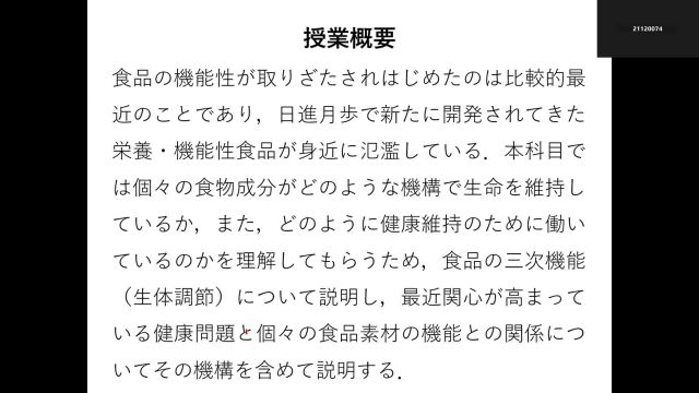 栄養機能化学_1002