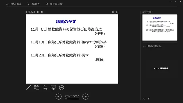 博物館資料論_1002