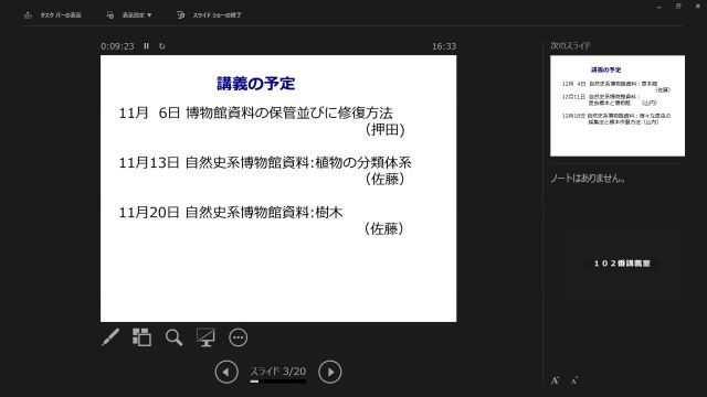 博物館資料論_1002