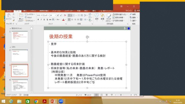 特別実習Ⅱ_1001