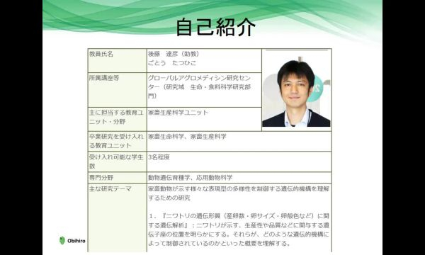 家畜育種学_1002