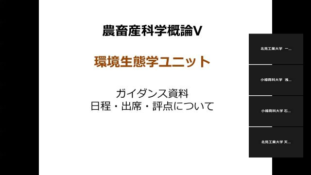 農畜産科学概論 V （環境生命科学）_1001