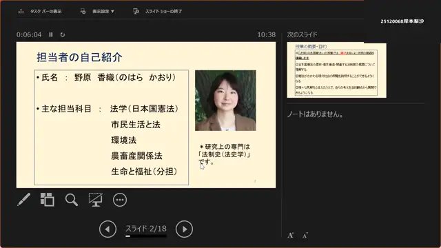 法学（日本国憲法）_1002