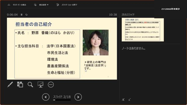 法学（日本国憲法）_1002