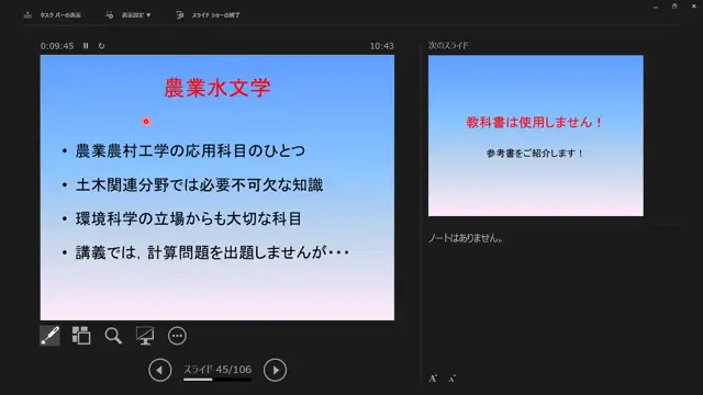 農業水文学_1003