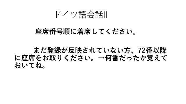 ドイツ語会話 II_1003