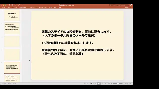 環境微生物学_1003