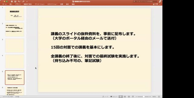 環境微生物学_1003