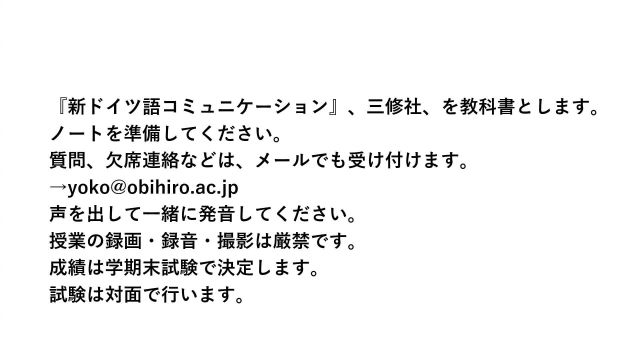 ドイツ語会話 II_1002