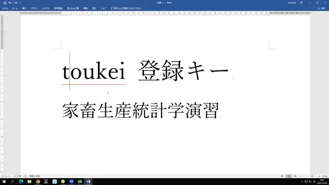 家畜生産統計学演習_1003