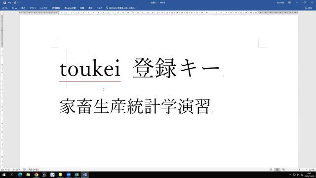 家畜生産統計学演習_1003