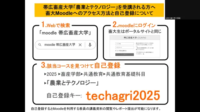農業とテクノロジー_1003