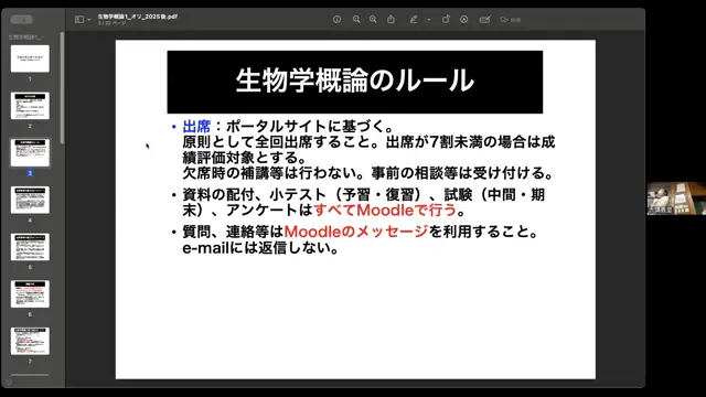 生物学概論_1003