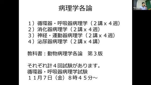 循環器・呼吸器病理学_1007
