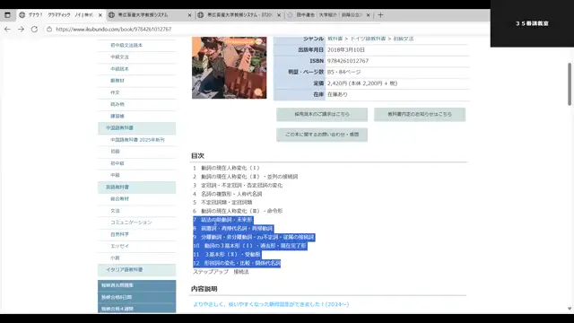 ドイツ語文法 II_1007