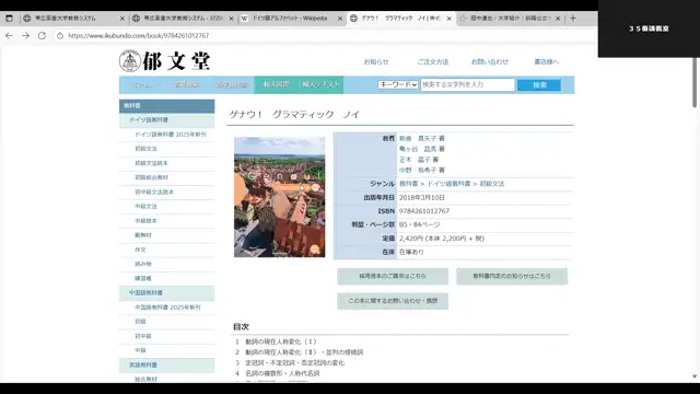 ドイツ語文法 II_1007-1