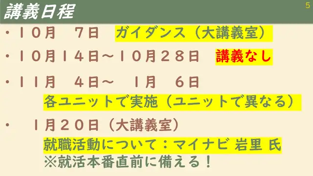 キャリア教育 II_1007