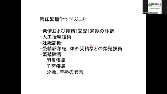 臨床繁殖学_1007