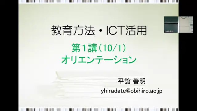 教育方法・ICT活用_1007