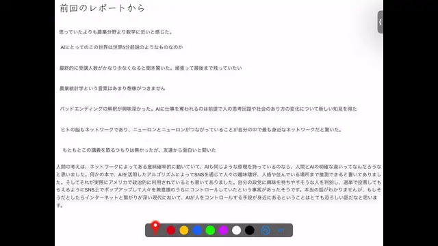 農業統計学_1008