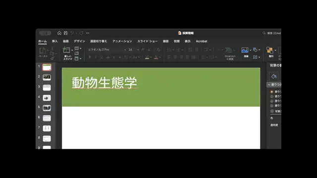 動物生態学_1008