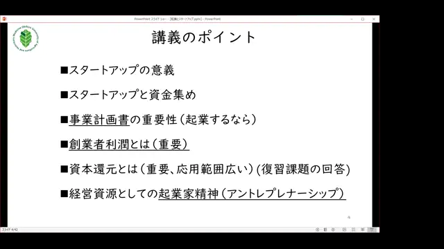 基礎経営学_1008