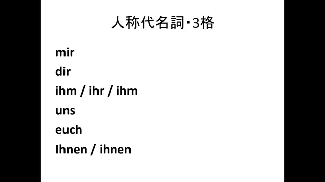 ドイツ語会話 II_1009