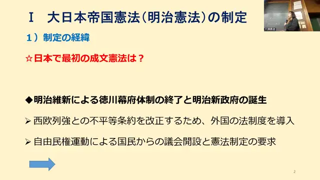 法学（日本国憲法）_1009