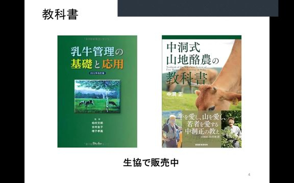 家畜管理学Ⅰ_1006